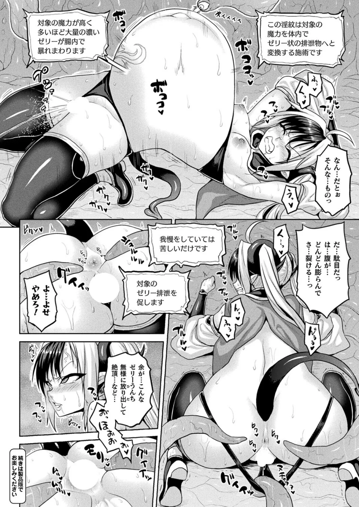 コミックアンリアル Vol.118 44ページ