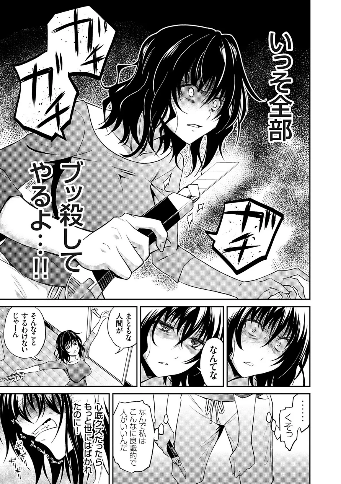 妹まえから 姉うしろから【FANZA限定特典付き】 17ページ