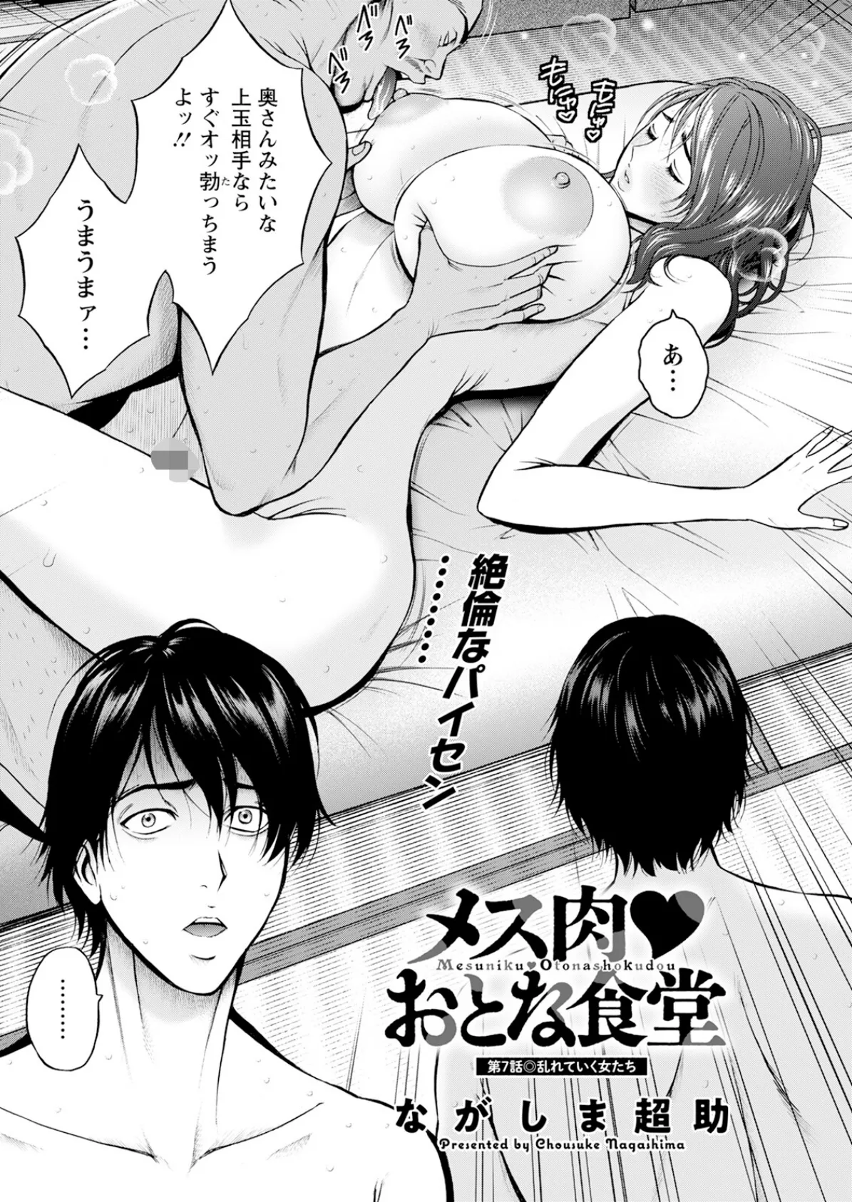 アクションピザッツ2026年1月号 20ページ