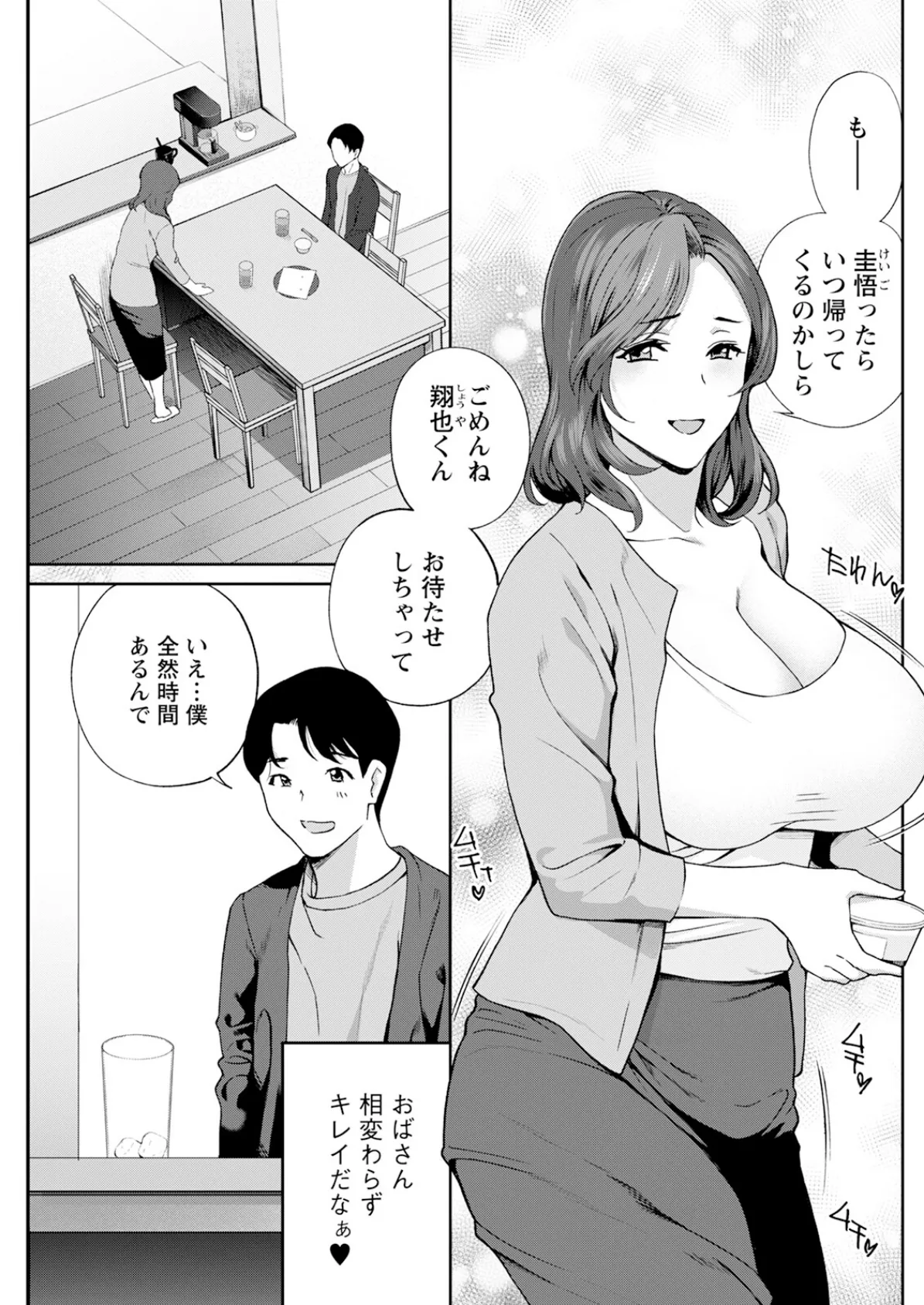 アクションピザッツ2026年1月号 29ページ