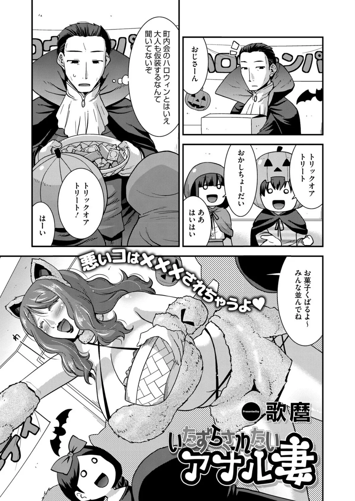 コミックホットミルク濃いめvol.055 11ページ