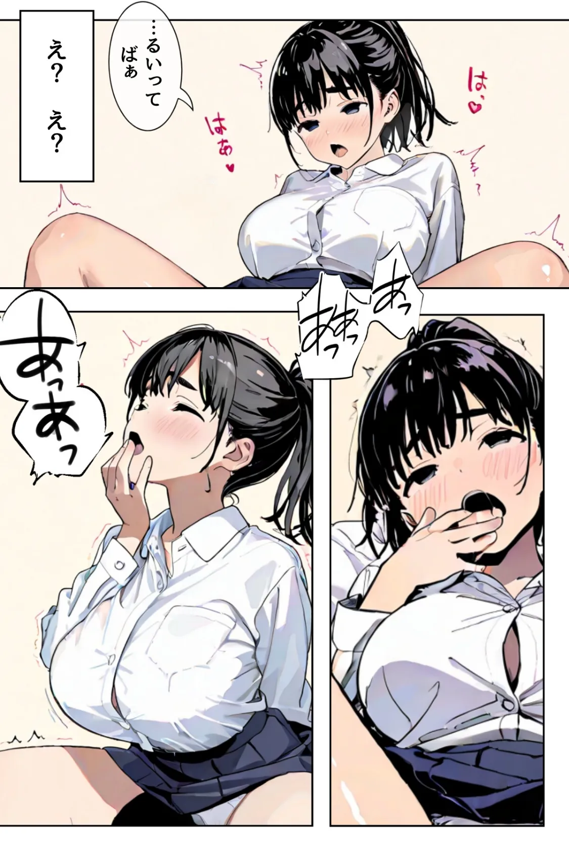 幼馴染しかできないHな特訓 特訓14 3ページ