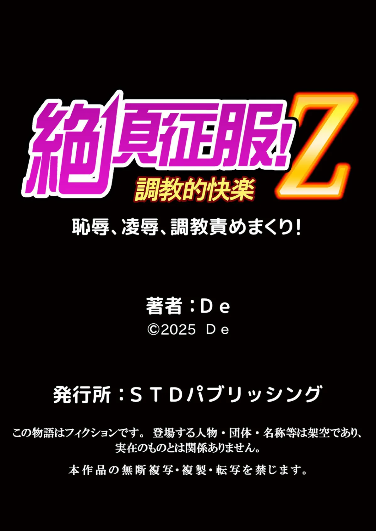 発情アプリで調教開始〜誰もいない教室で絶頂を繰り返す生意気JK 24 6ページ