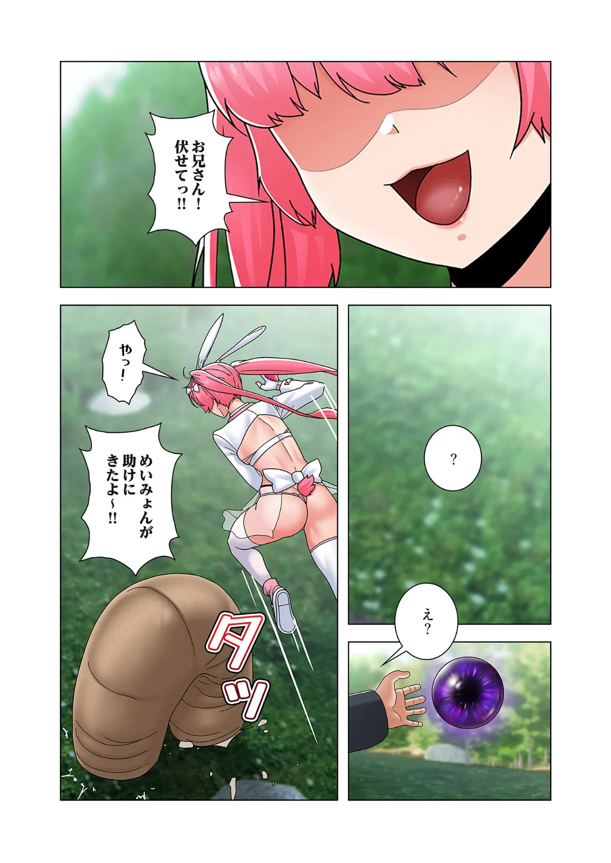 童貞俺氏、異世界でヤベェ催●スキルを手に入れてエロ無双!?(フルカラー) 81 4ページ