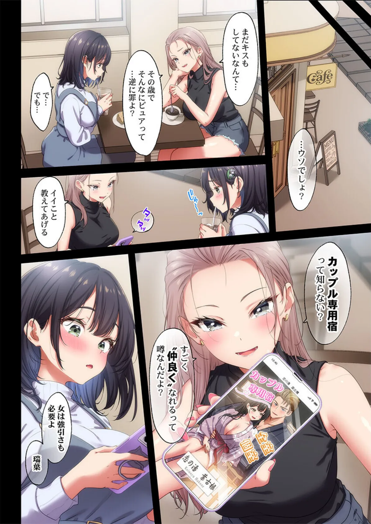 ようこそ、NTR旅館へ〜泊まった女が全員、ネトラレて帰っていく宿〜【FANZA先行】3 5ページ