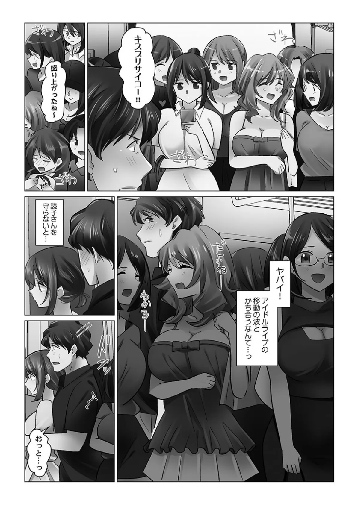 クーデレづま【FANZA限定】6【デジタル特装版】 6ページ