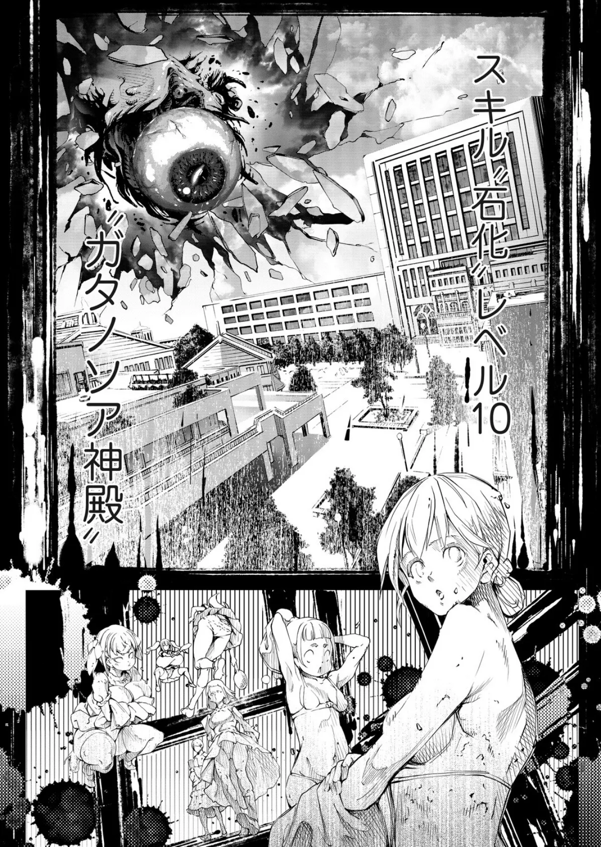 農場ゲーム 飼って拡げて収穫だ！ 7STEP「PVP」 2ページ