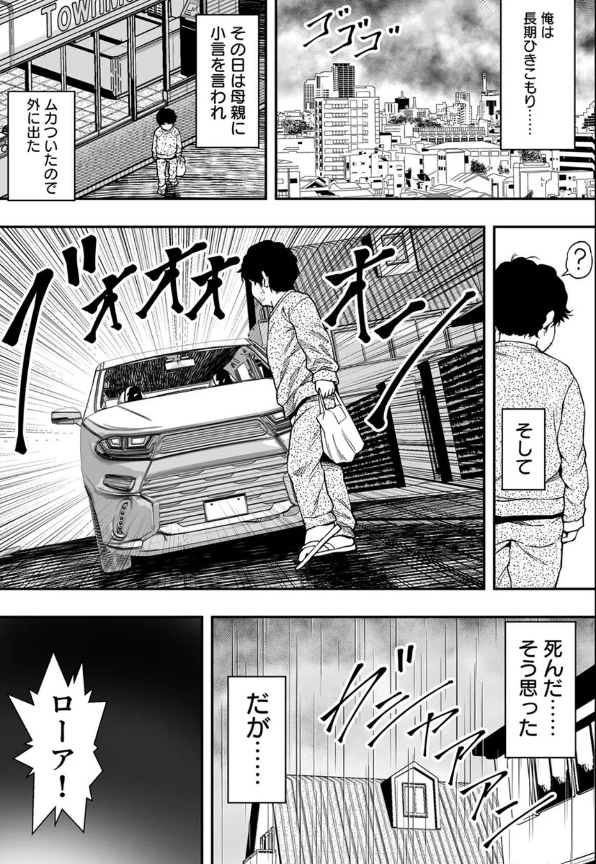 常識改変世界でイきまくる【R18版】 17巻〜転生ハーレム全寝取られ〜 3ページ