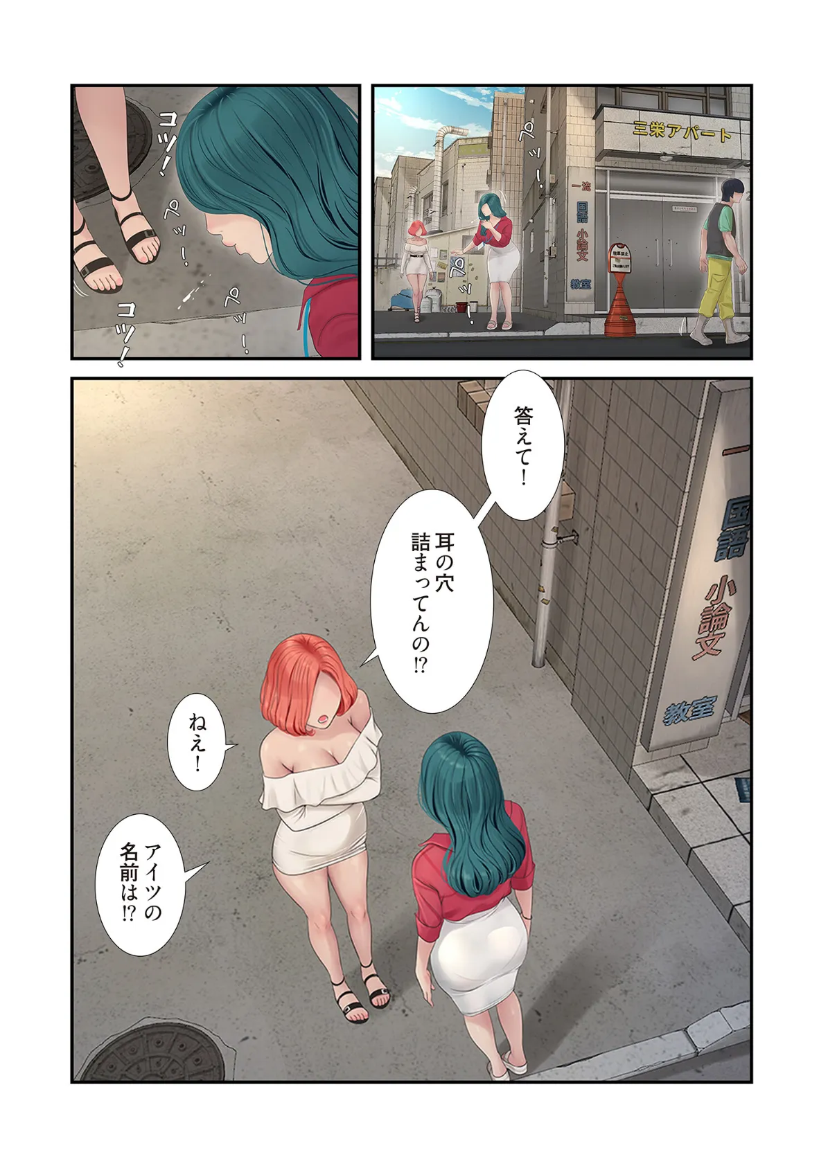 開栓日誌(フルカラー)【特装版】 3 14ページ