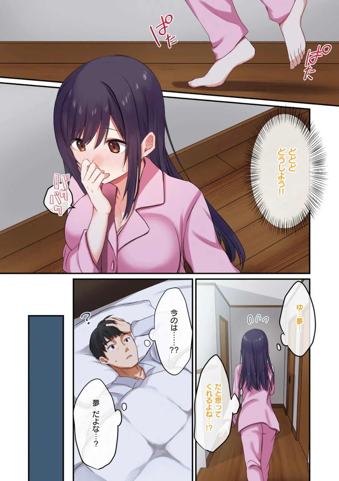 娘が不在の間、娘の友達と中出しセックスしまくりました。 11ページ