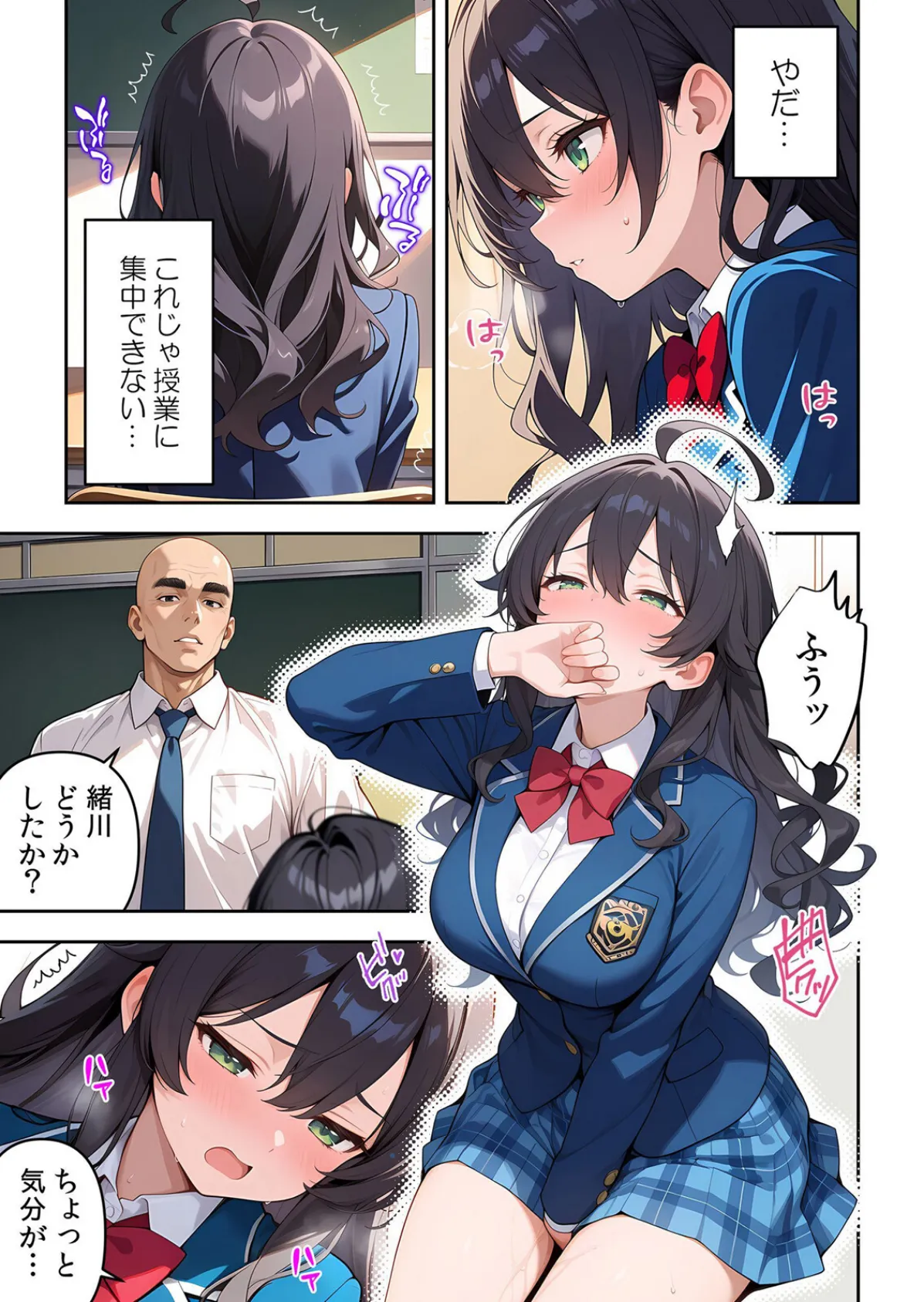 委員長の無垢な穴にねっとり種付け〜メス堕ちするまで終わらない執着プレイ【デジタル特装版】【FANZA限定版】 1 13ページ