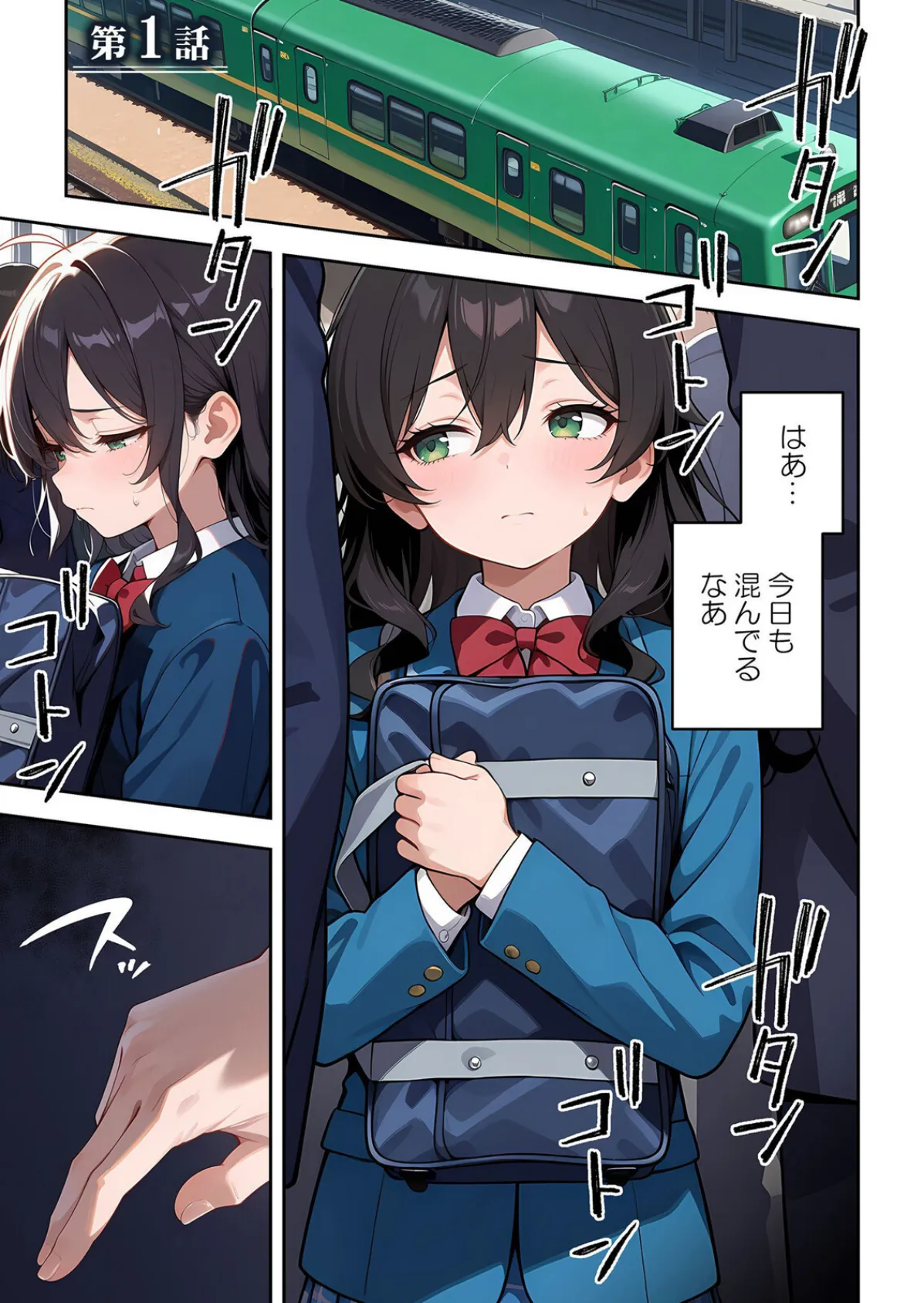 委員長の無垢な穴にねっとり種付け〜メス堕ちするまで終わらない執着プレイ【デジタル特装版】【FANZA限定版】 1 3ページ