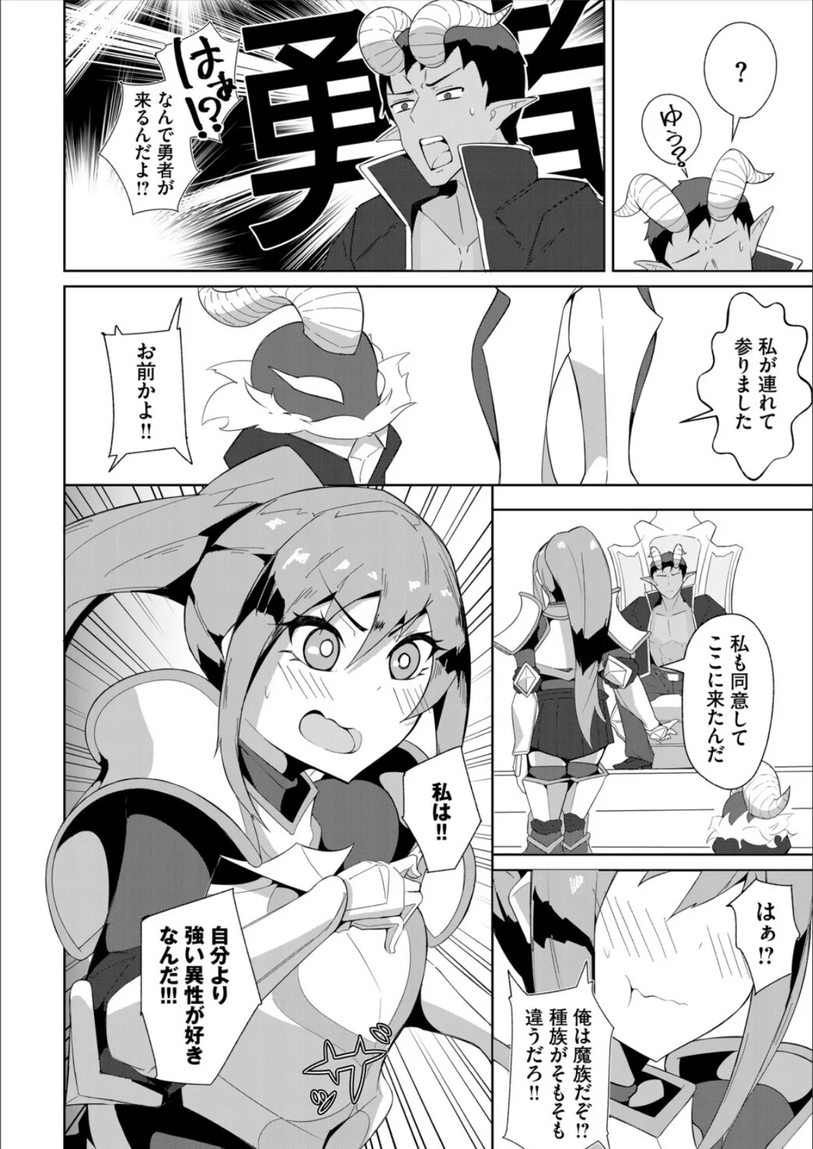 ダンジョン攻略はSEXで!! VOL.28 52ページ