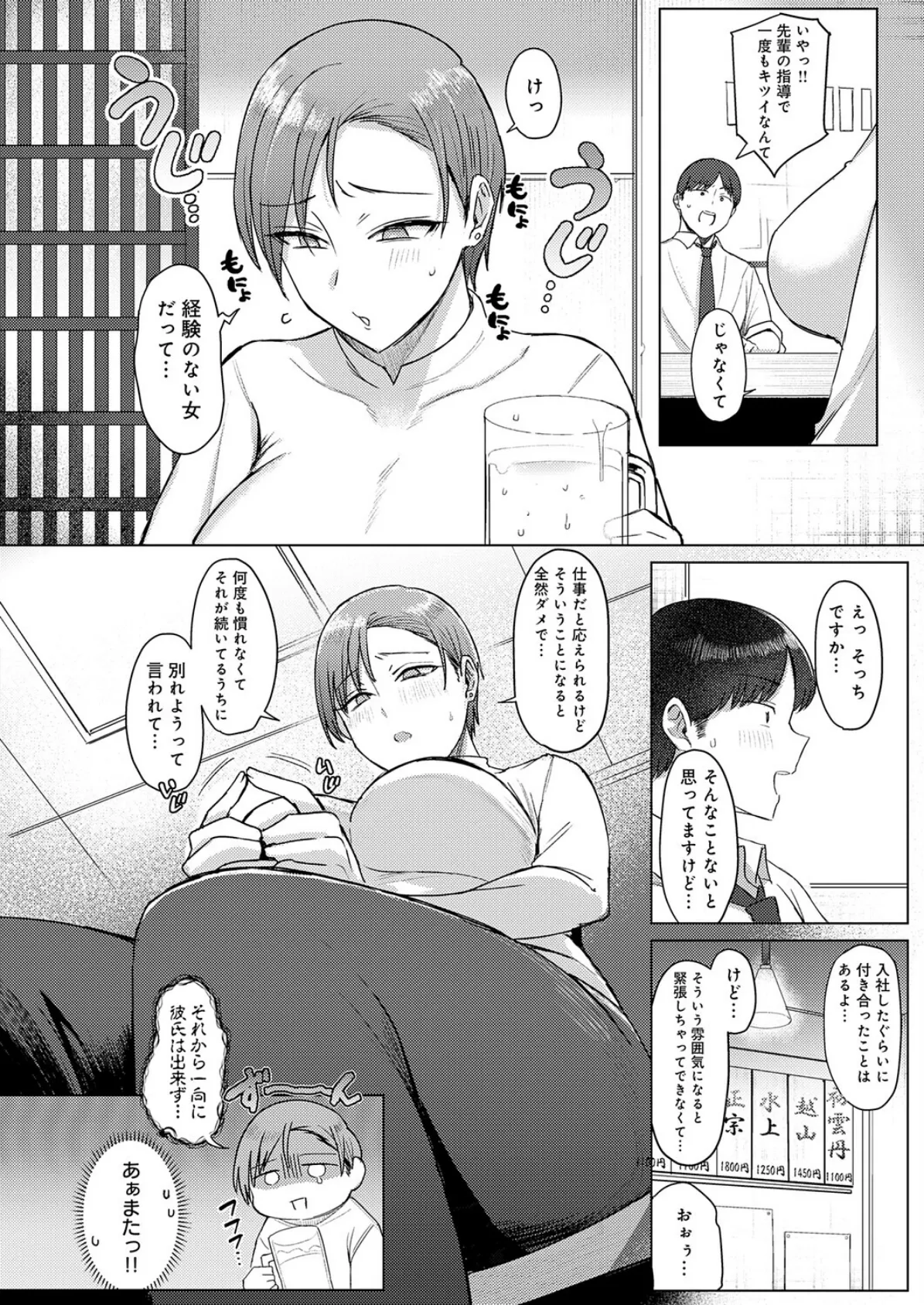 解けてください、氷魚先輩。 6ページ