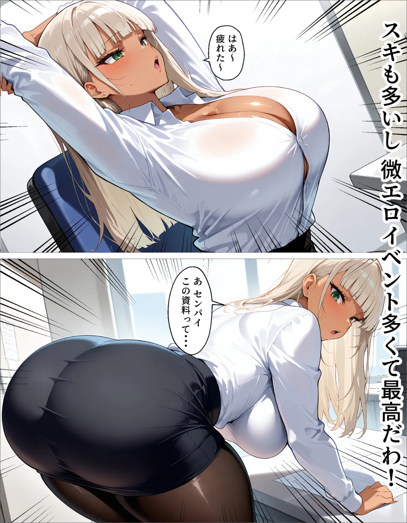 新卒の黒ギャルが「きも…」って言いながら搾精してくれる話（1） 8ページ