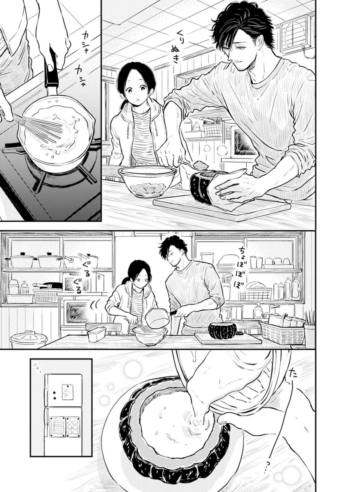 ふみちゃんの楽園【コミックス版】（2）《R18版》 11ページ