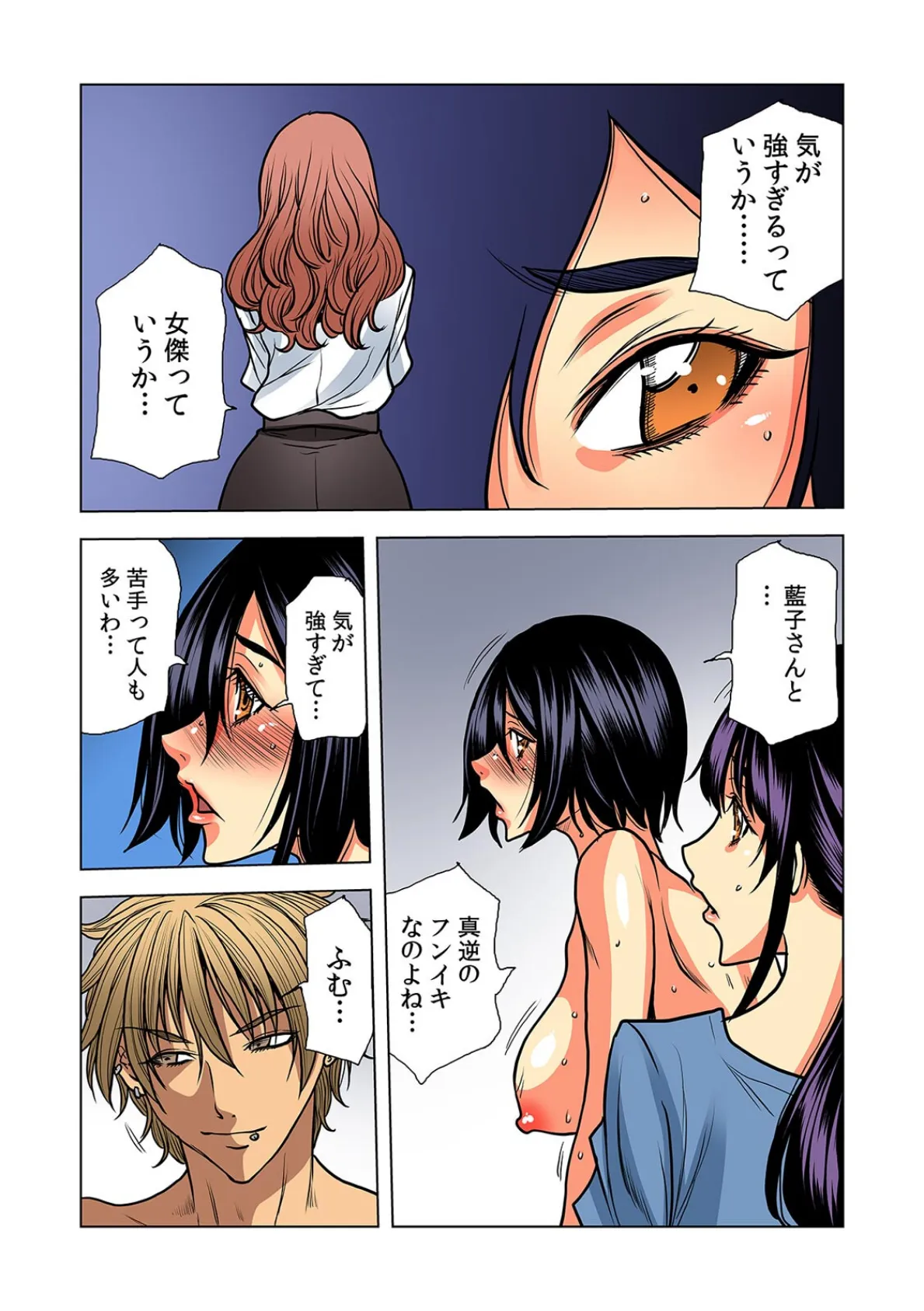 奥さん、全裸で土下座しろよ〜隣人DQNのイボイボチ●ポで突かれた人妻は…〜【フルカラー】（27） 5ページ