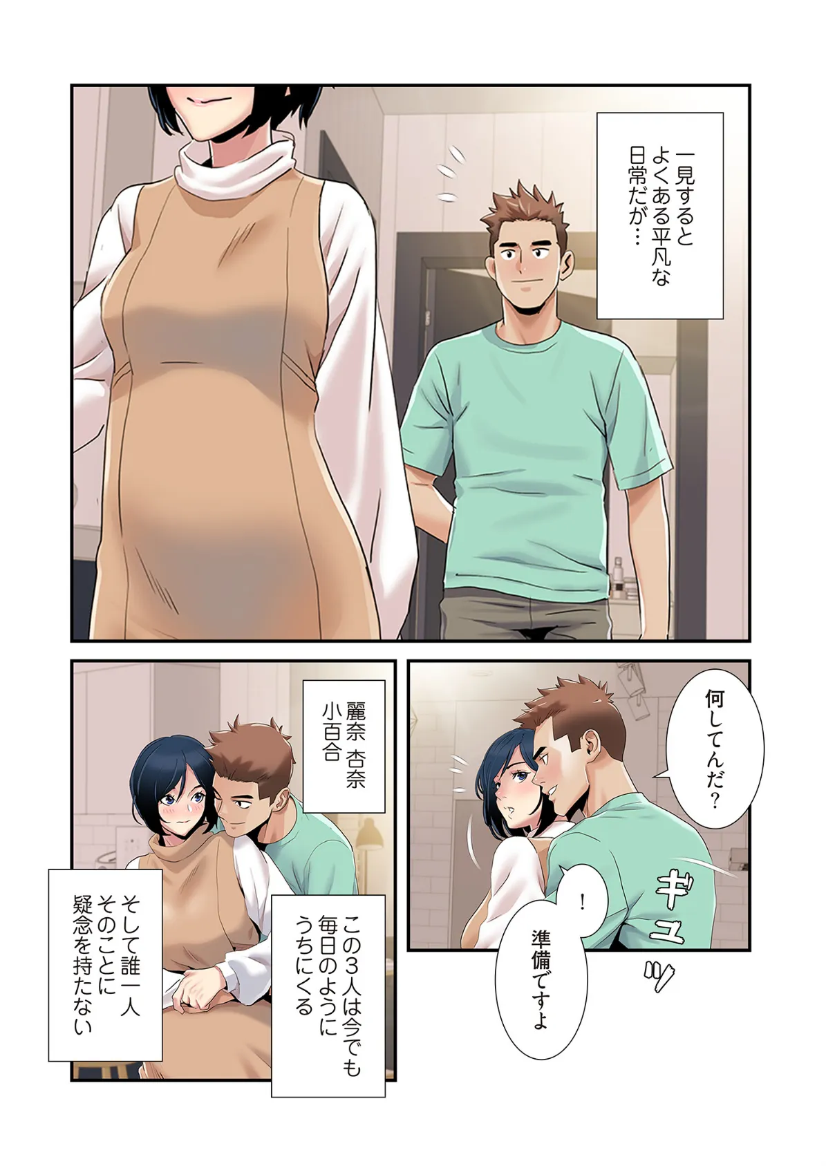 神シナリオ（フルカラー） 60 8ページ