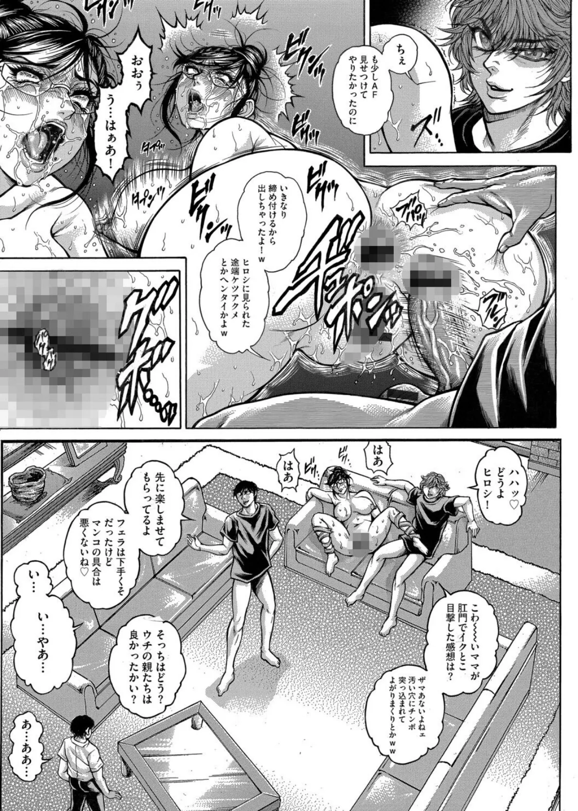 トモ母ハンターズ!【第5話】 5ページ