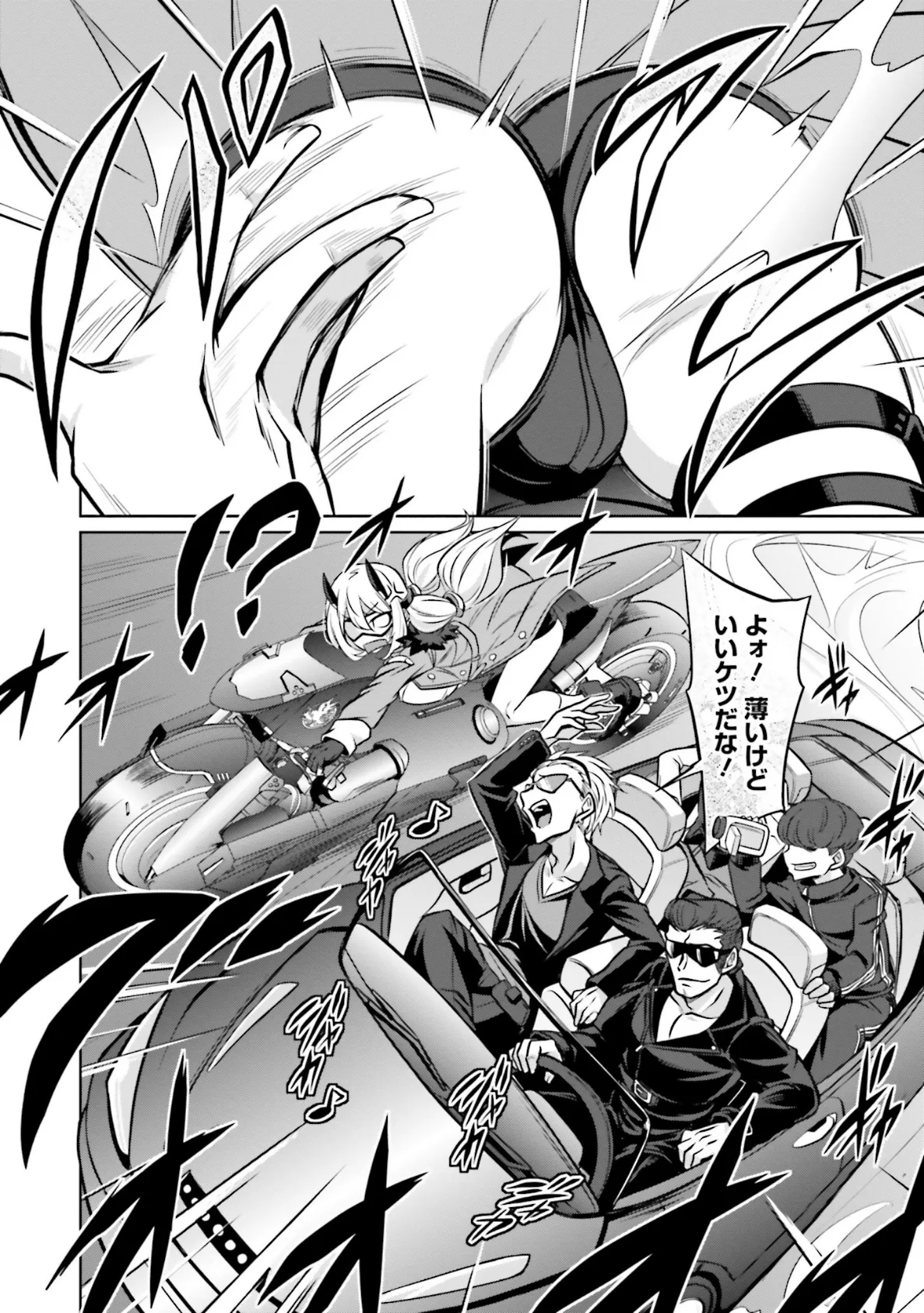 ゴエティア・ショック1【FANZA限定版】 14ページ