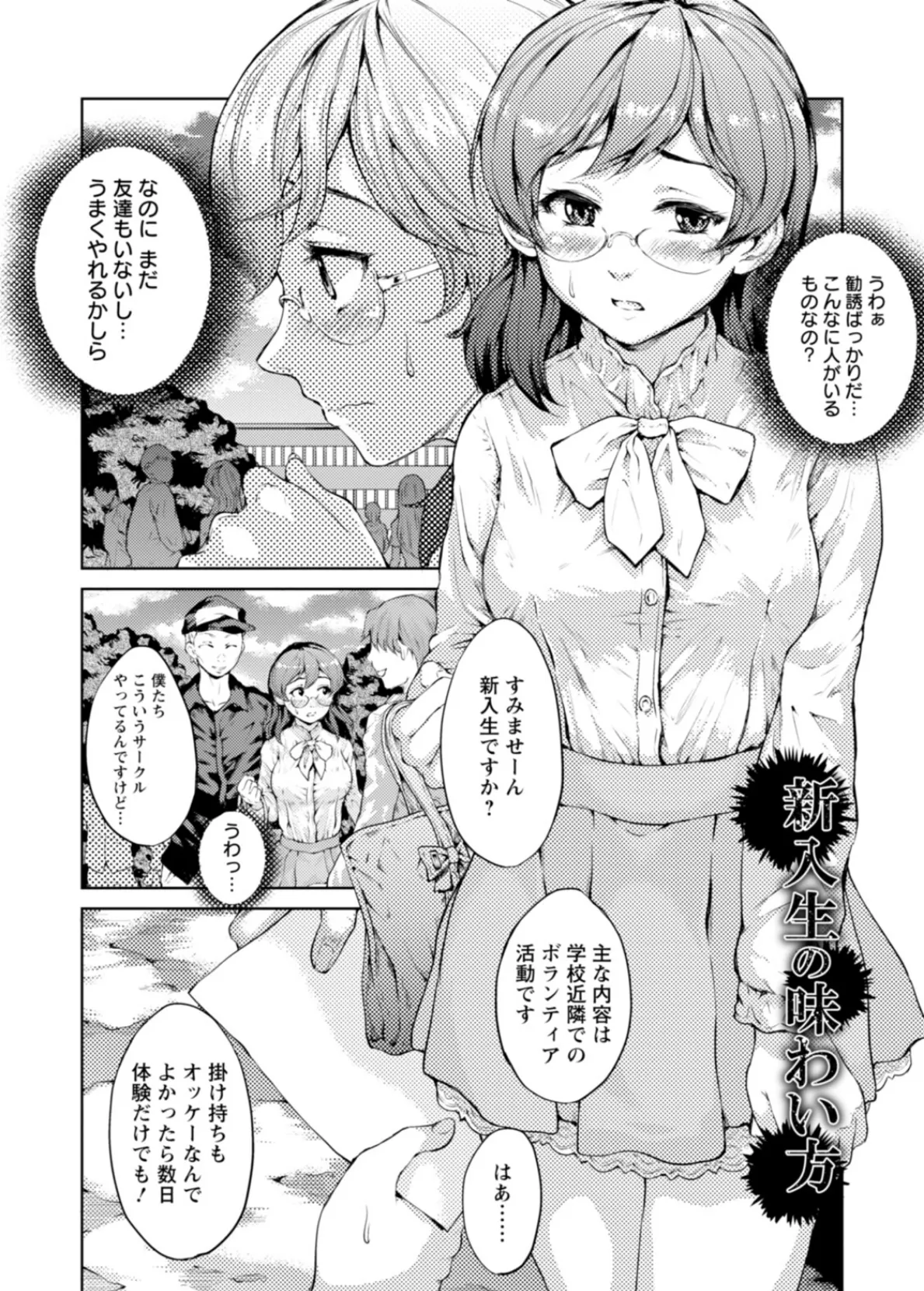 エンジェルクラブMEGA Vol.125 11ページ