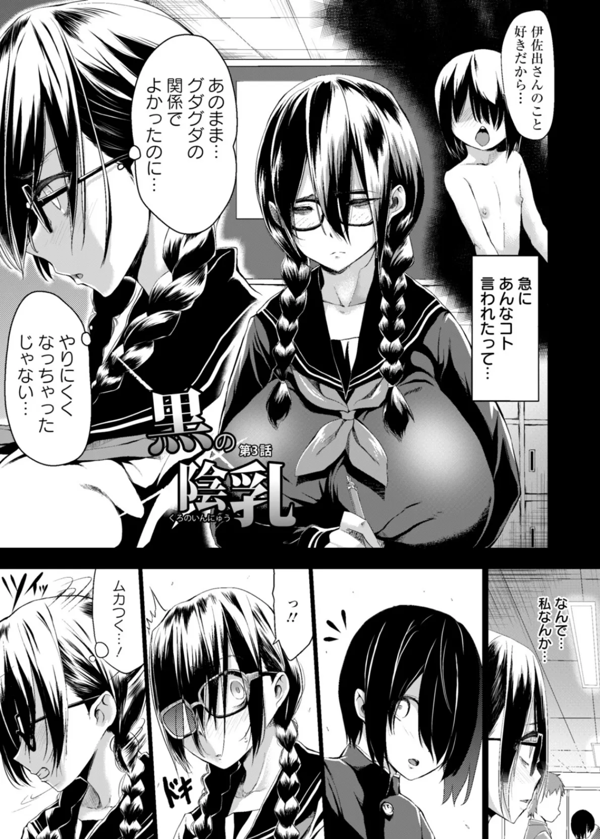 エンジェルクラブMEGA Vol.125 7ページ