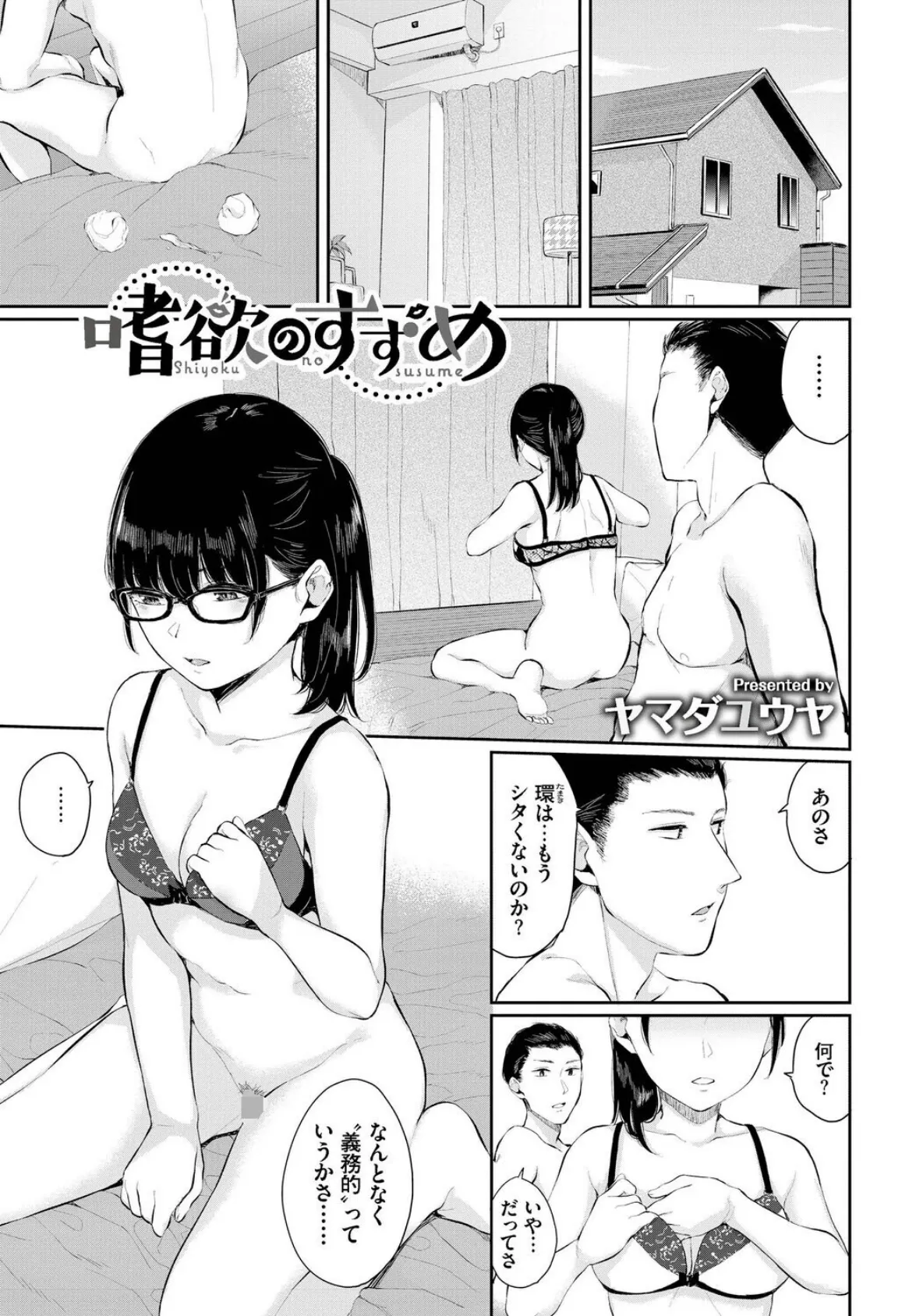 フェチズム VOL.37〜女装編〜 7ページ