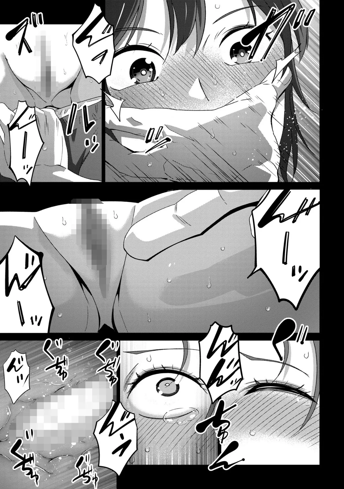 罪と糸 5ページ