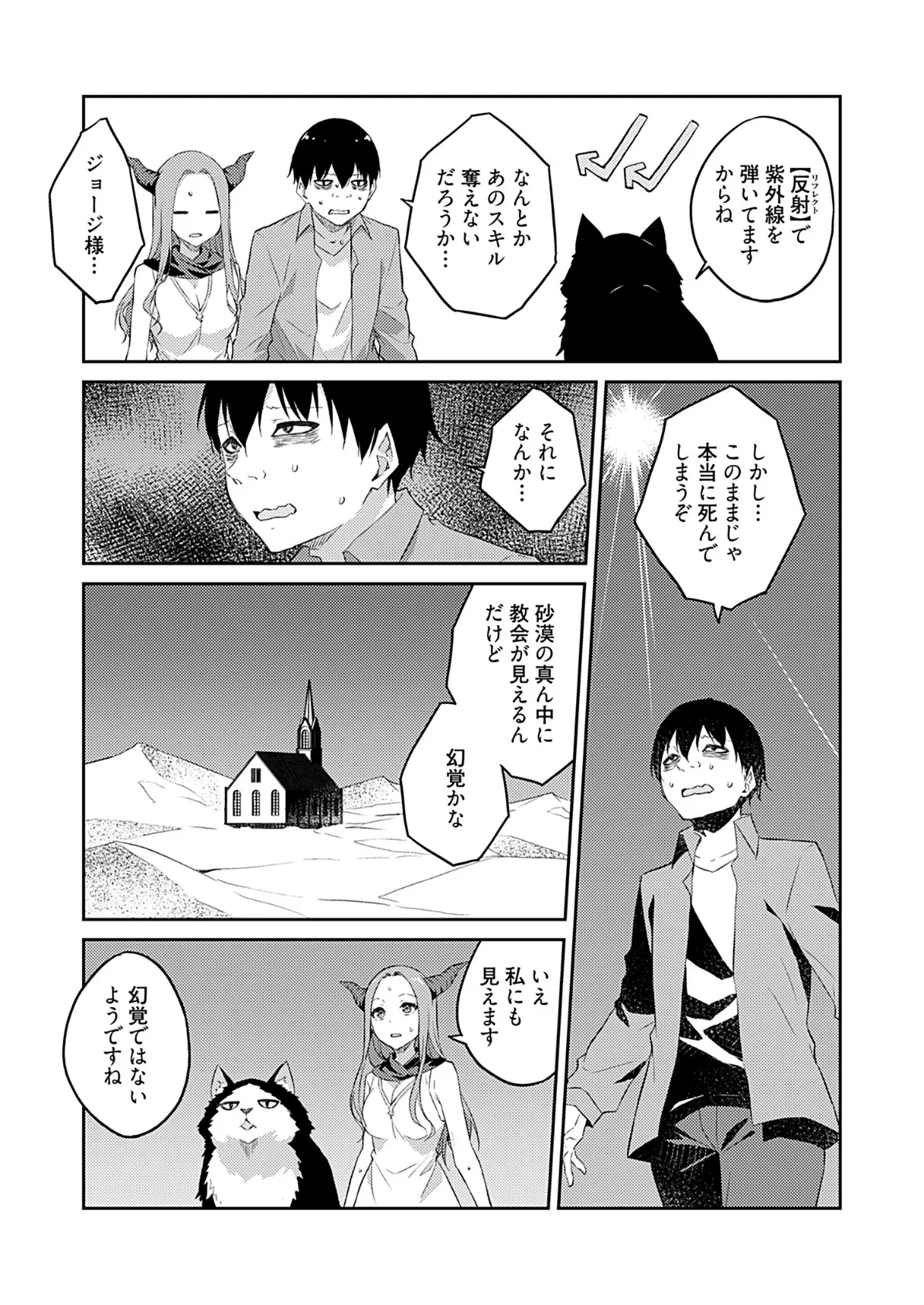 オレの股間はチート級〜AV男優の異世界無双〜 18 5ページ