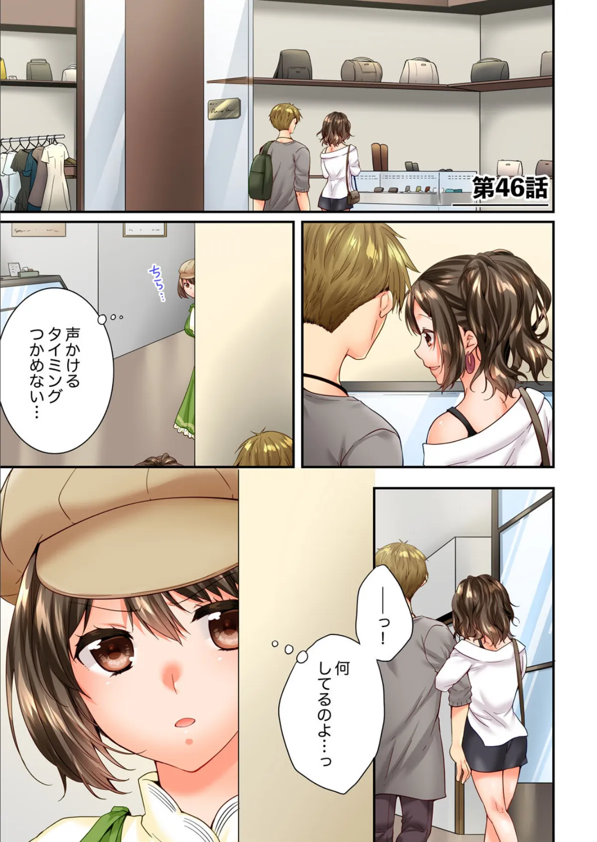 幼馴染にイかされるなんて…！同居初日に喧嘩エッチ【電子単行本版/限定特典まんが付き】6 3ページ