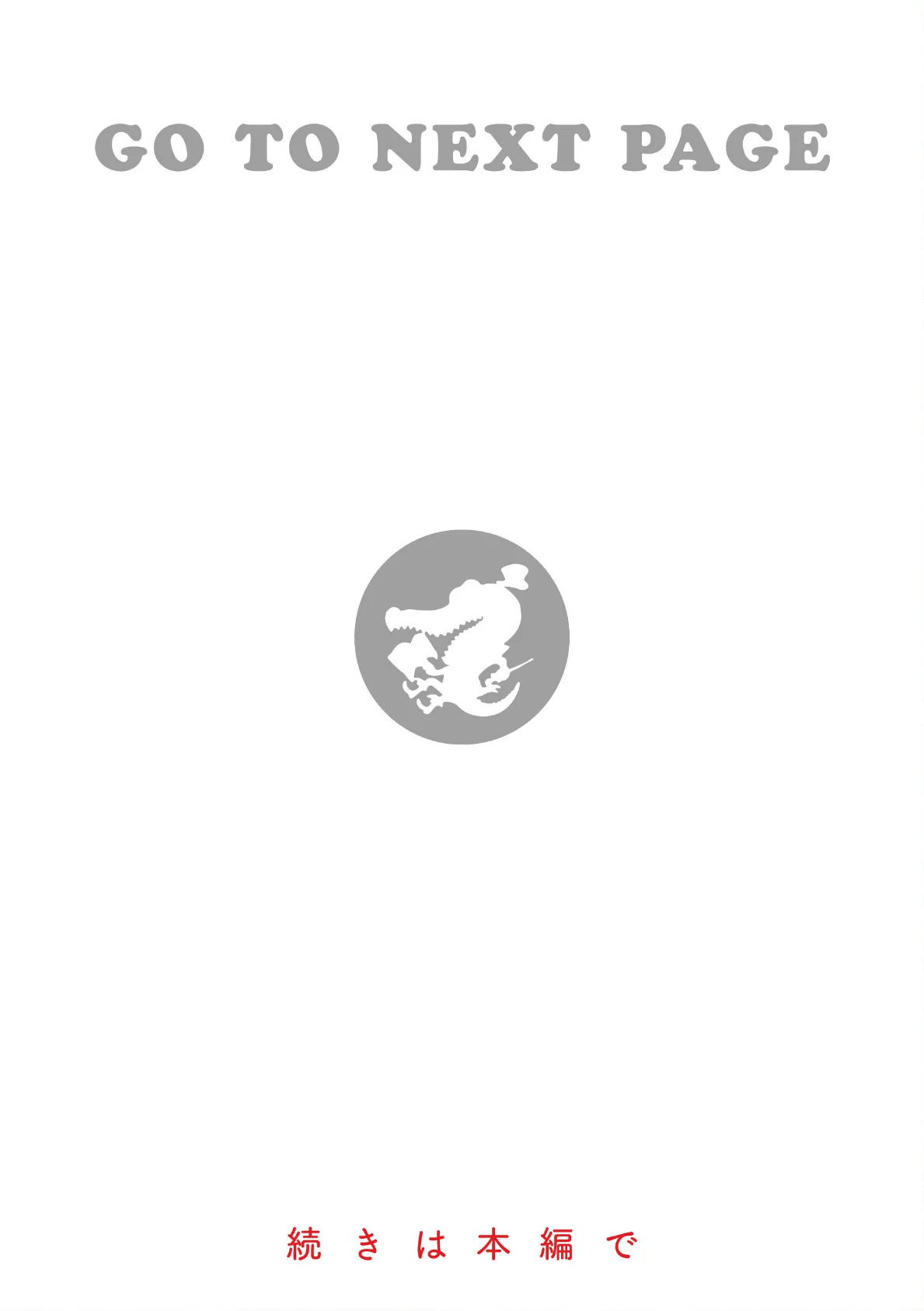 ちーちゃん開発日記【デジタル特装版】 20ページ