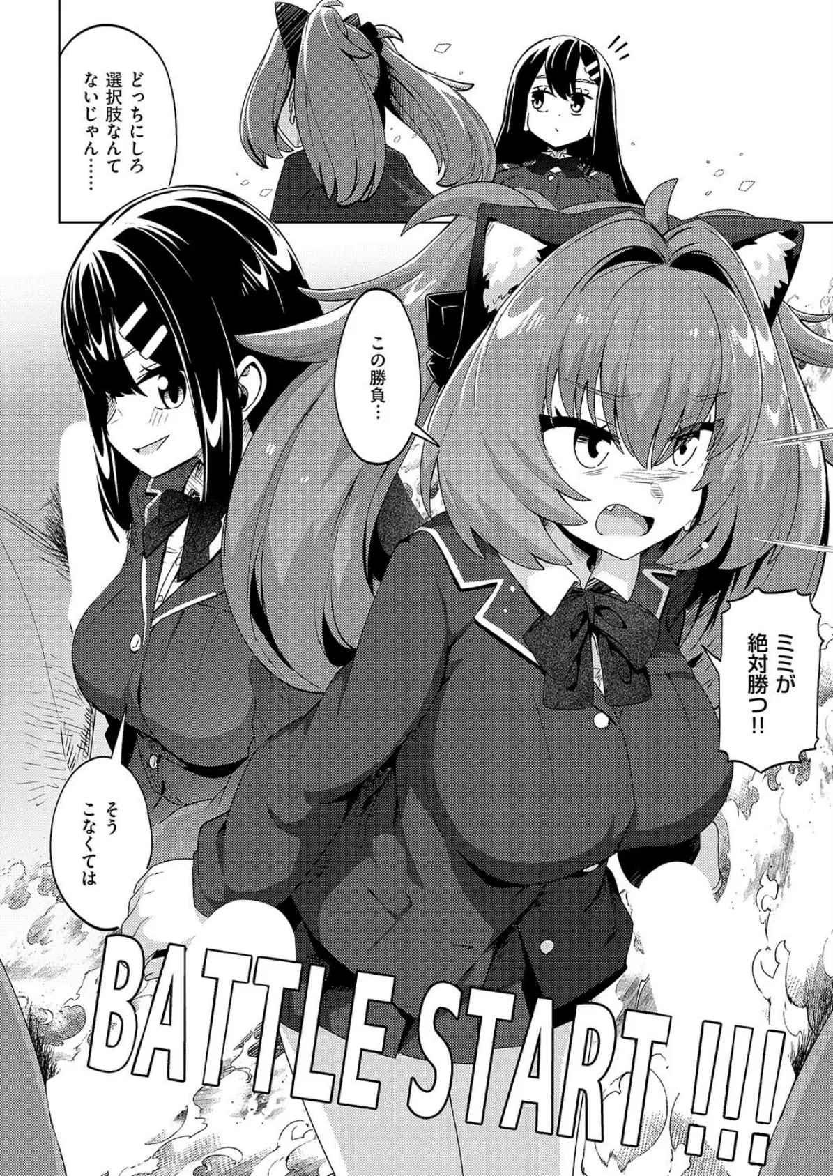 国家公認パパ活アプリ-PAPPYTALK-（3） 6ページ