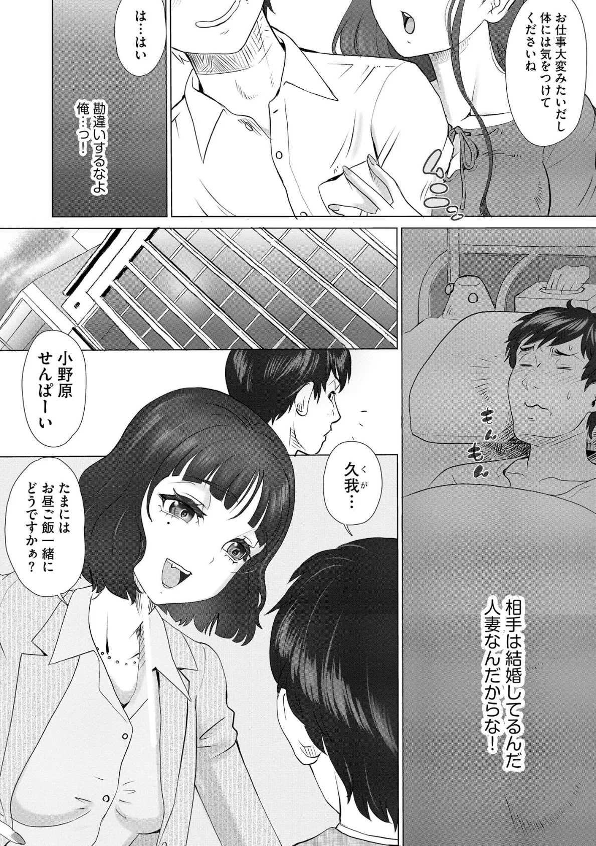 どスケベ清楚人妻が俺の全てを奪った話。 〜汗だくメンヘラセックスで揺れる巨乳と巨尻〜【FANZA特典付】 11ページ