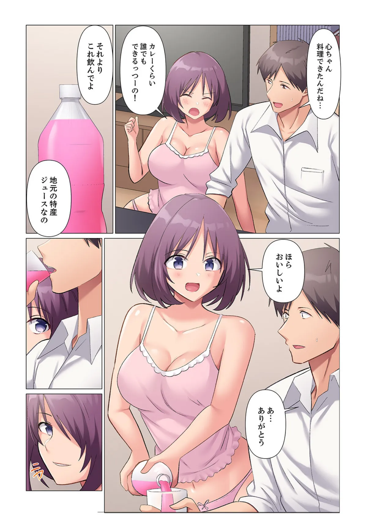 隙なし女上司、挿れられ中。〜意地でも絶頂を認めない耐久SEX【電子単行本版】3 7ページ