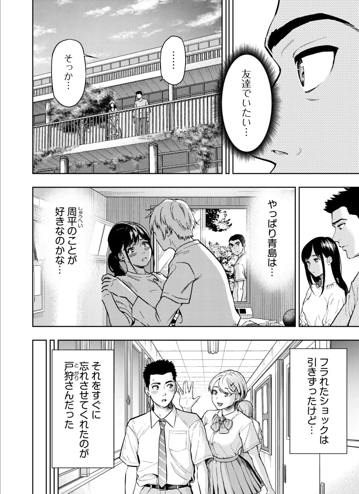 痴女リズム（17） 6ページ