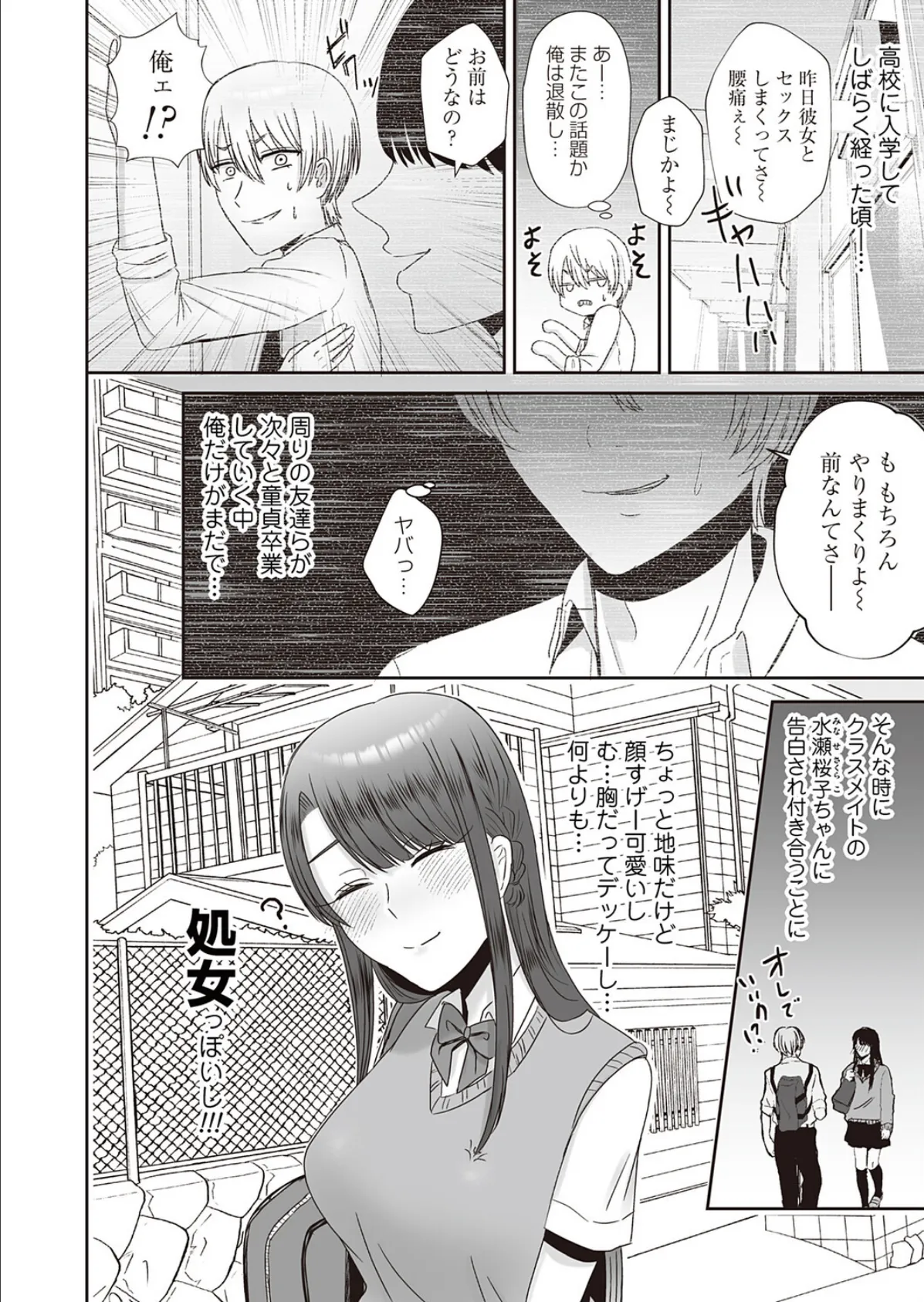 口淫奴● 2ページ