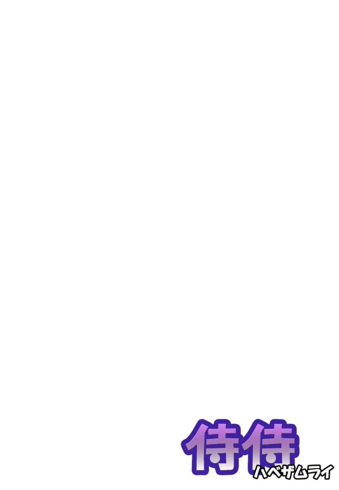 こんなことまでスルんですか!?ヤバい噂の彫刻家の〇〇だけで、イク 第7巻 2ページ