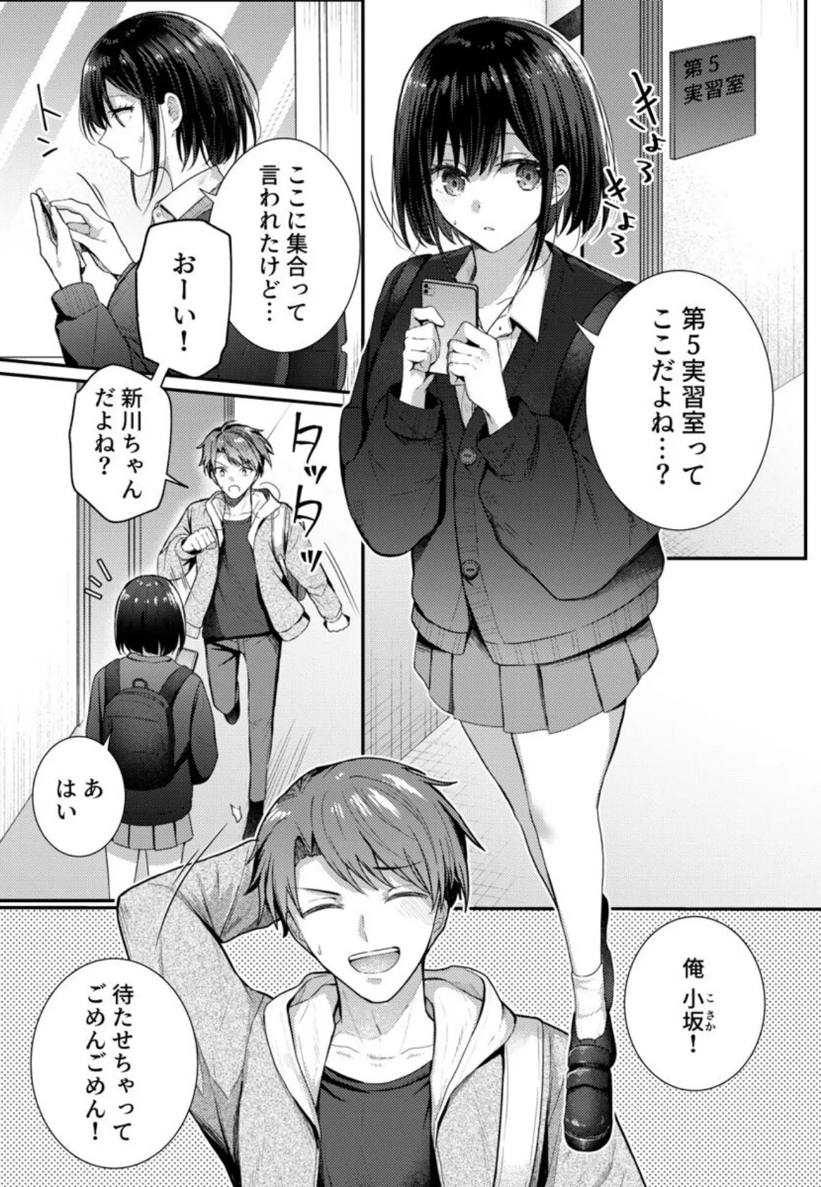 こんなことまでスルんですか!?ヤバい噂の彫刻家の〇〇だけで、イク 第7巻 5ページ