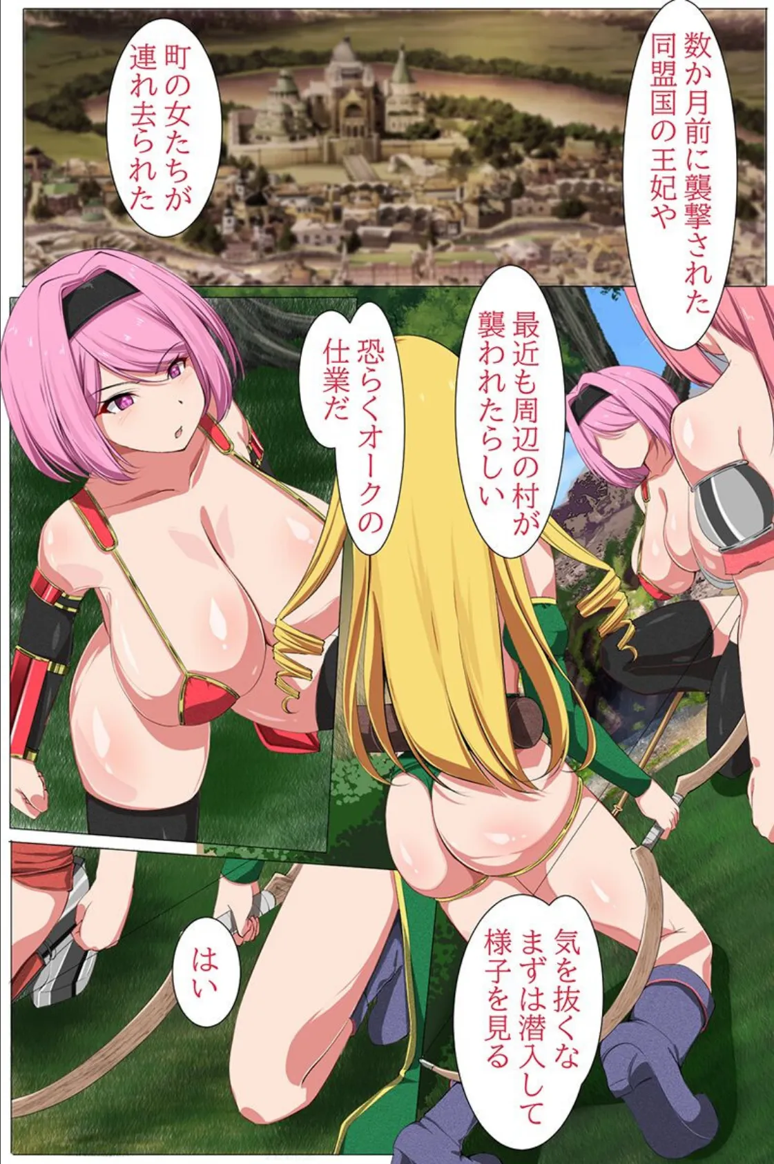 女騎士団オークに屈する〜勇敢な女たちが無慈悲に巨根を捻じ込まれ種付けされていく〜 3ページ