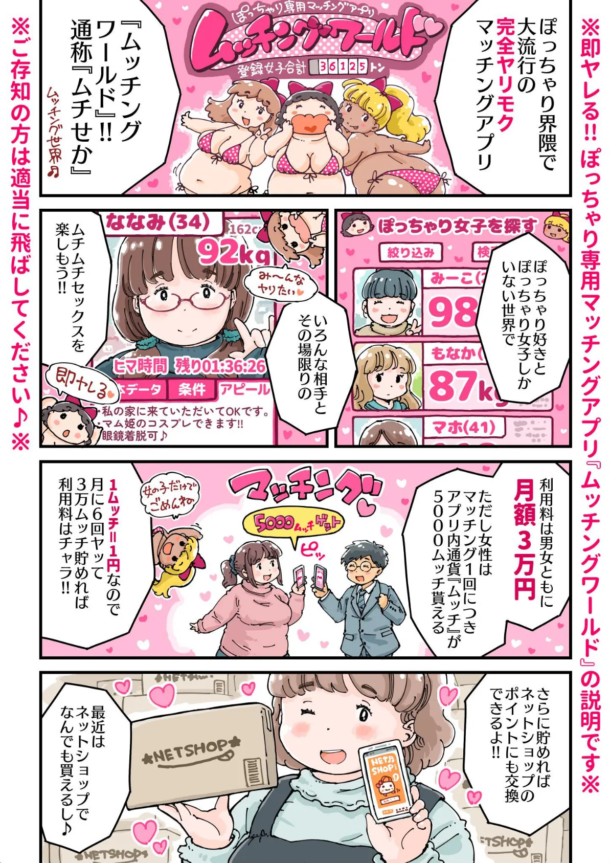 どピンクまーちゃん《読み切り》 8ページ
