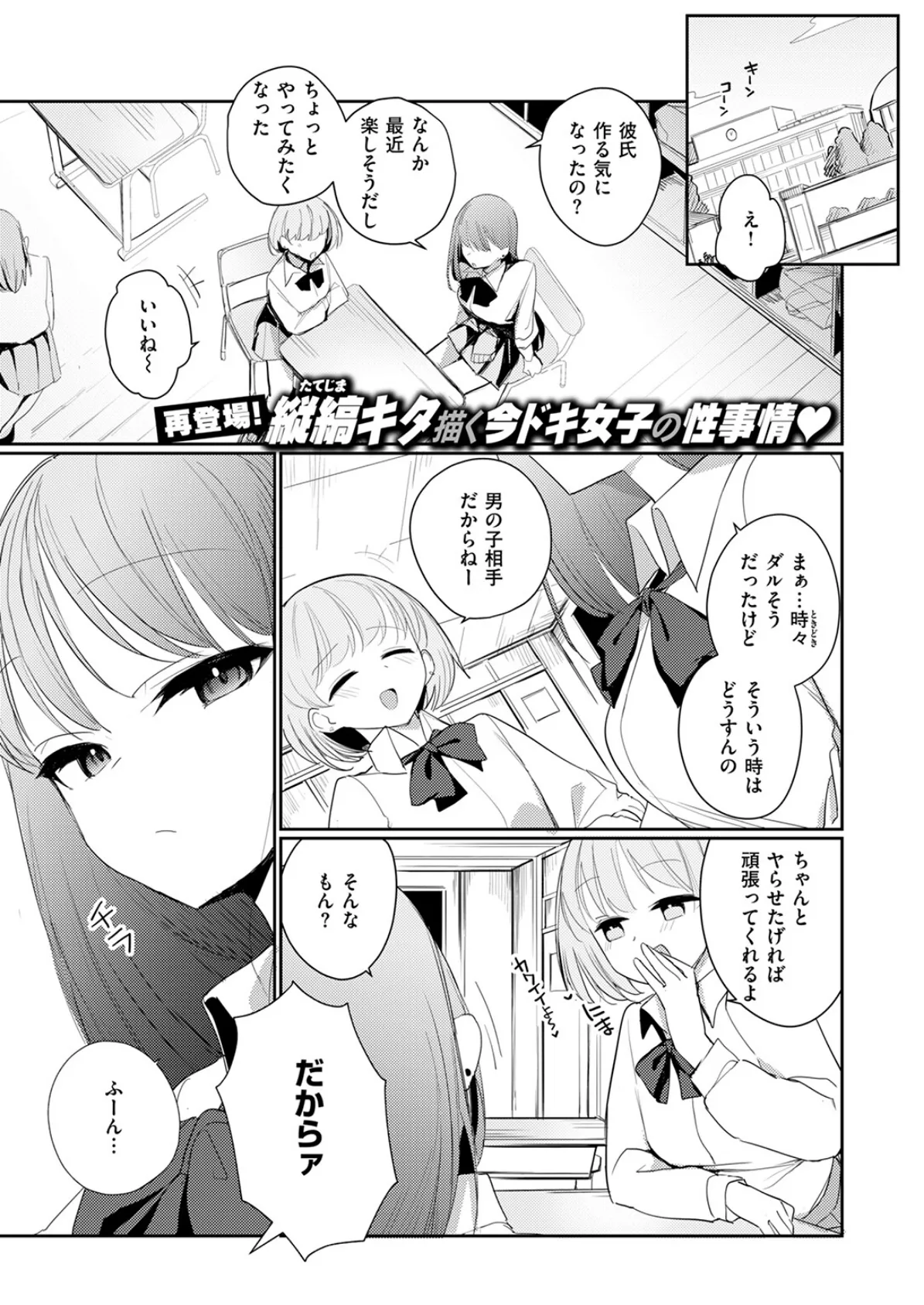 気ままな君の可愛いところ 3ページ