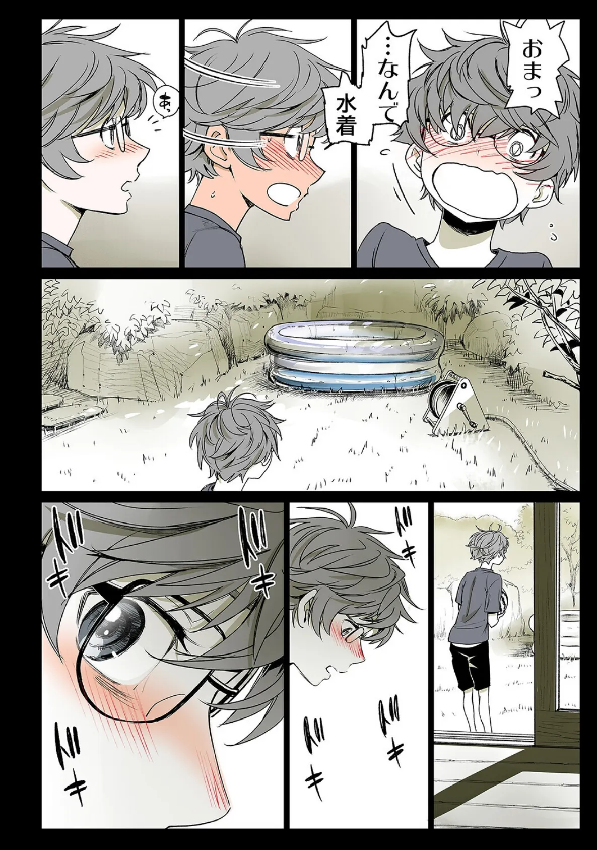 幼なじみとねっとりセックス（13） 4ページ