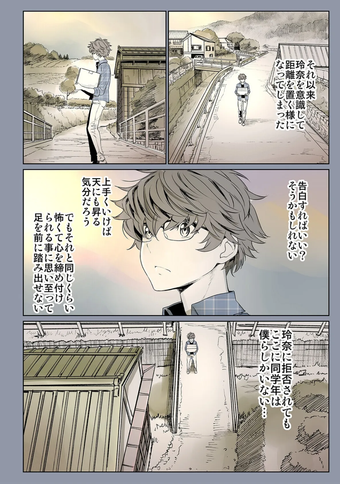 幼なじみとねっとりセックス（13） 8ページ