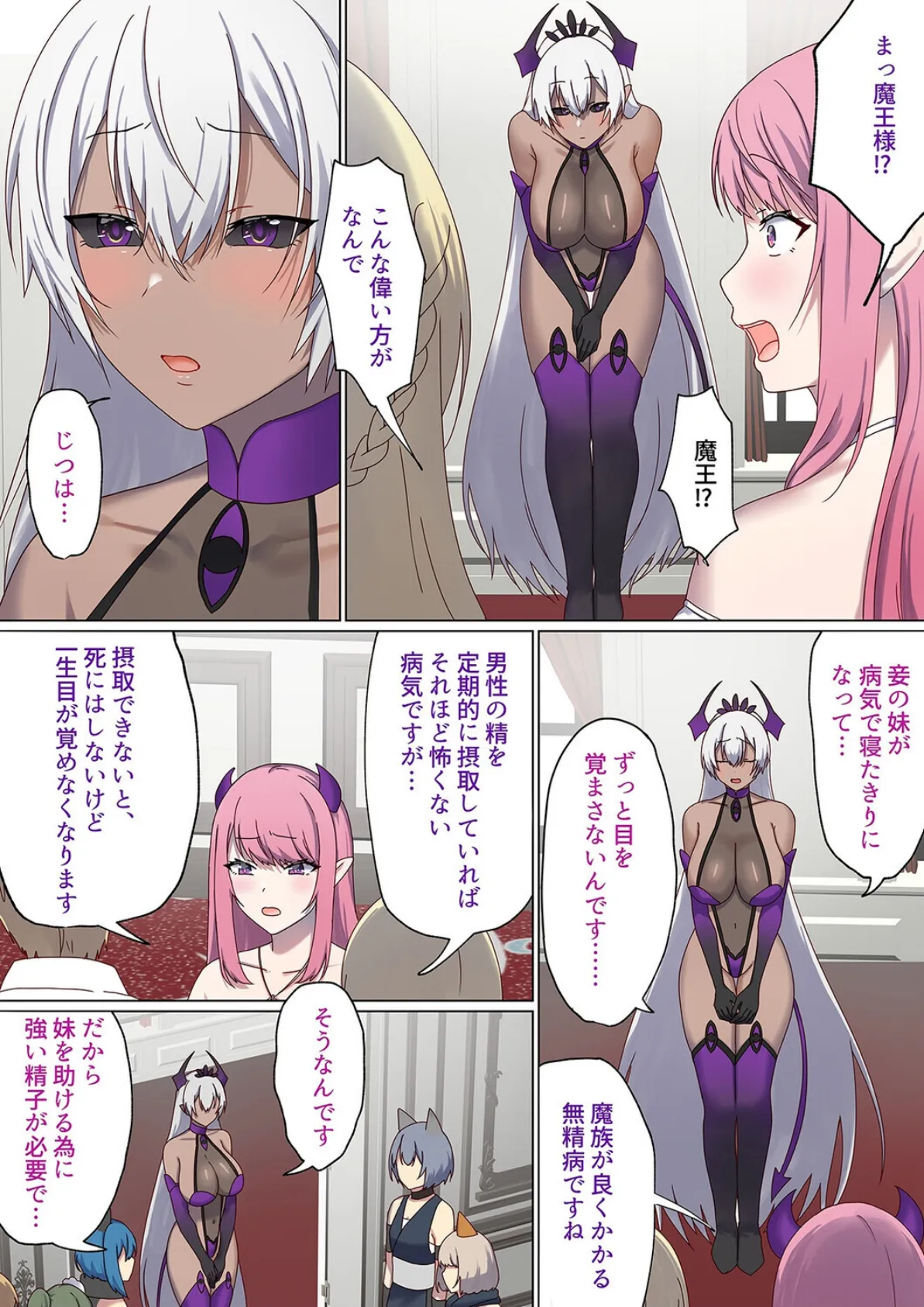 転生したら異世界美少女に種付けし放題！？（27） 4ページ