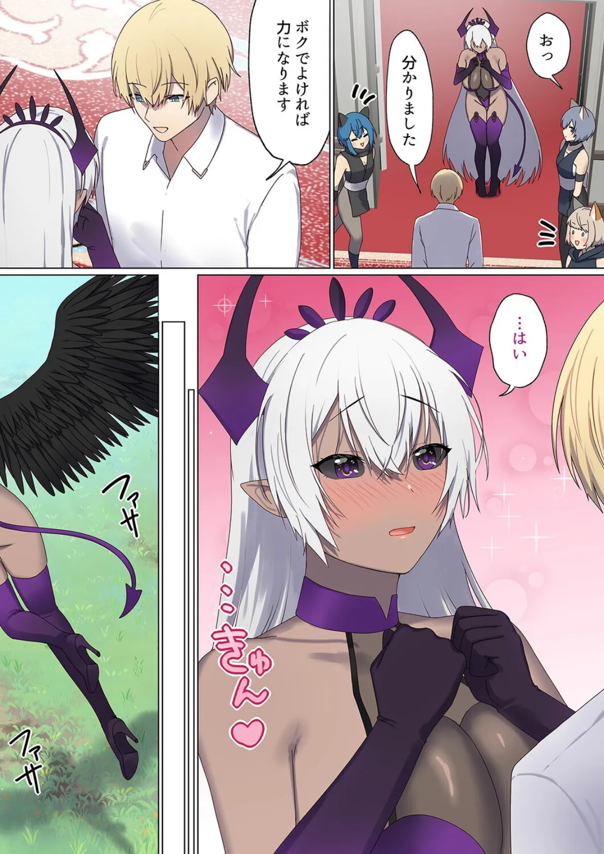 転生したら異世界美少女に種付けし放題！？（27） 6ページ