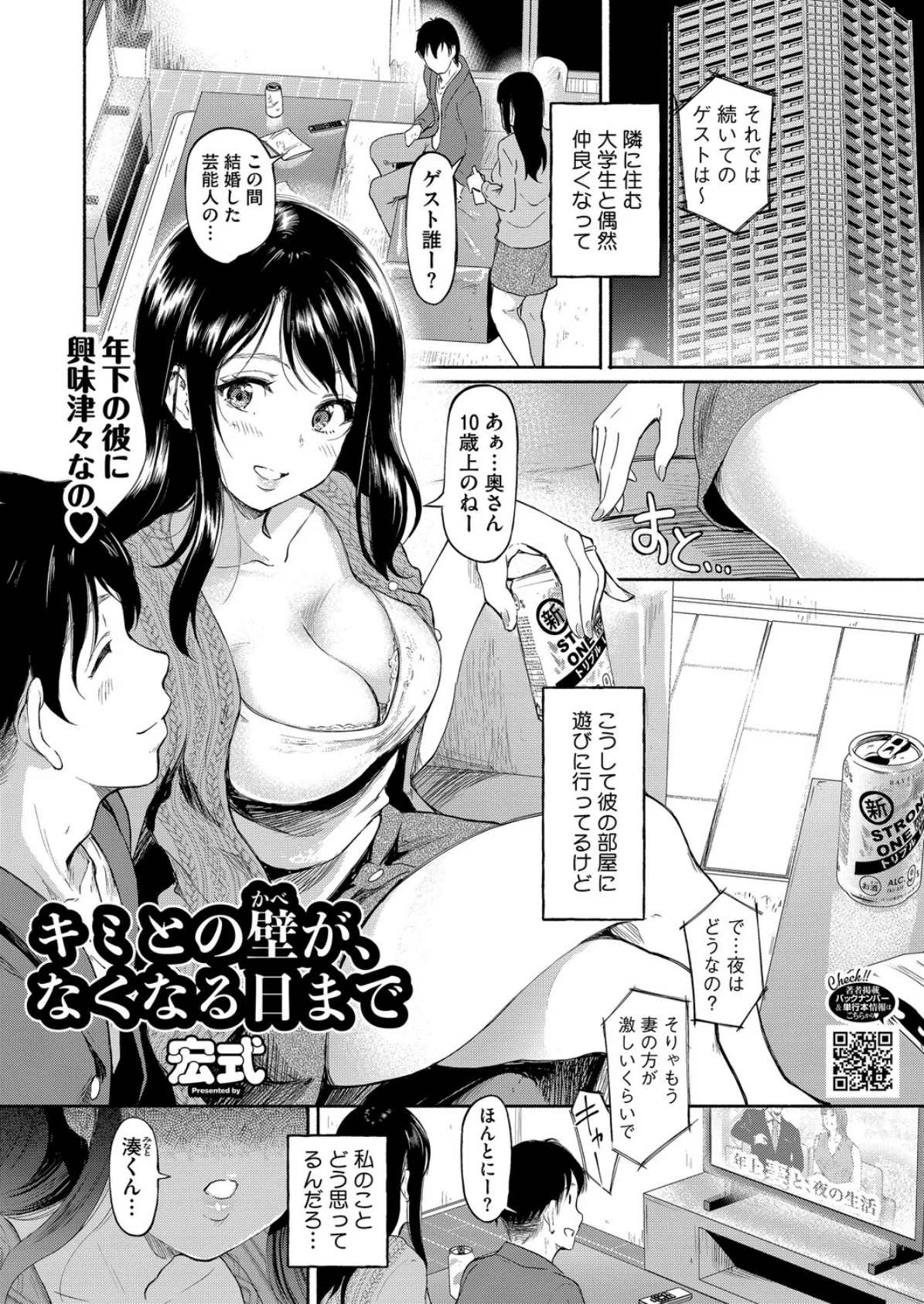 コミックホットミルク2025年12月号 21ページ