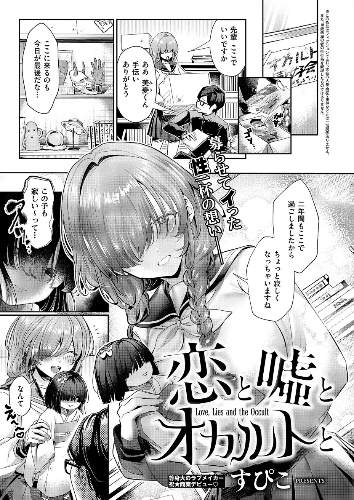 COMIC E×E 62【FANZA限定特典付き】 11ページ