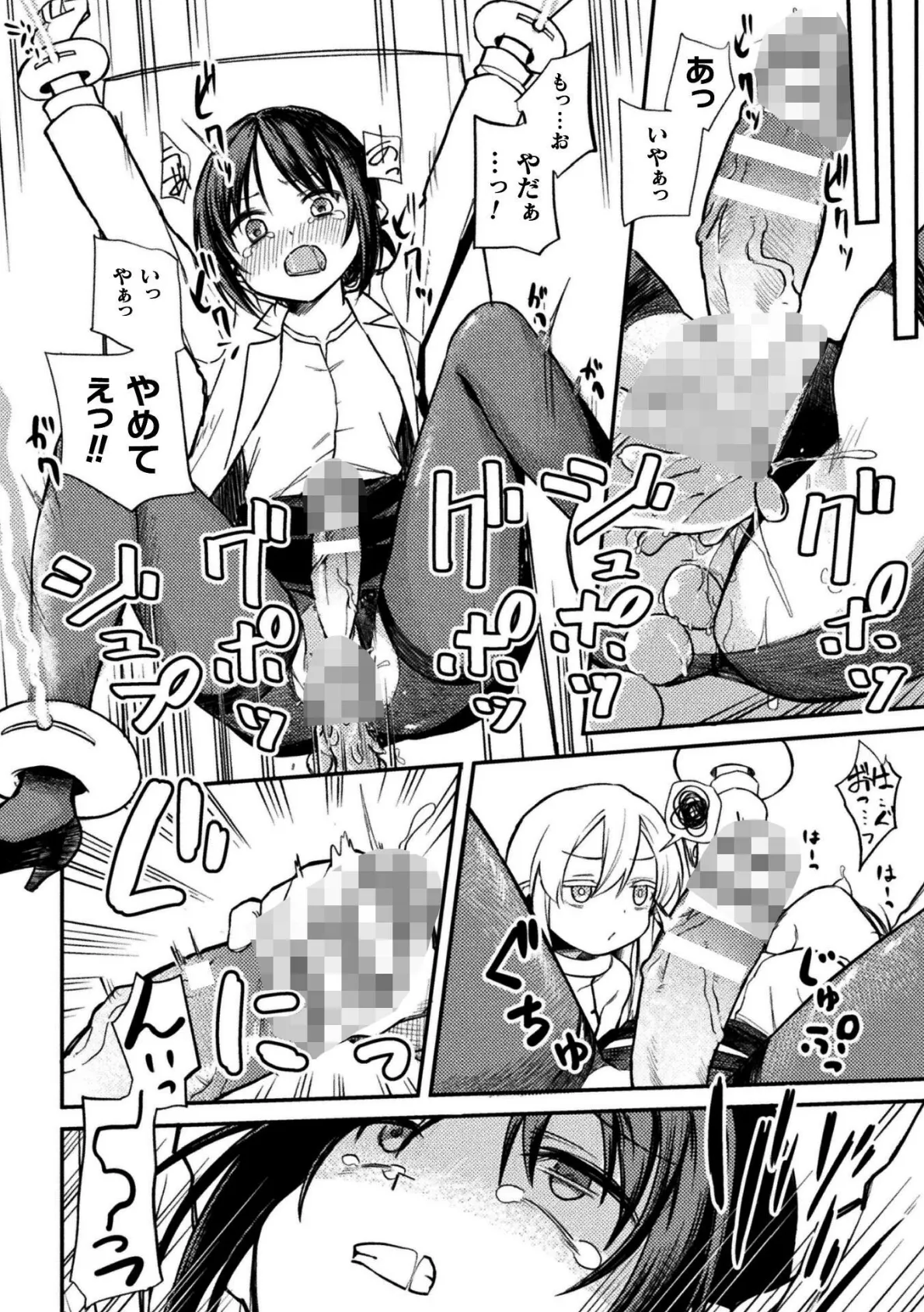 二次元コミックマガジン ふたなりお姉さんがなまいきメスガキちゃんをわからせちゃいますVol.2 22ページ