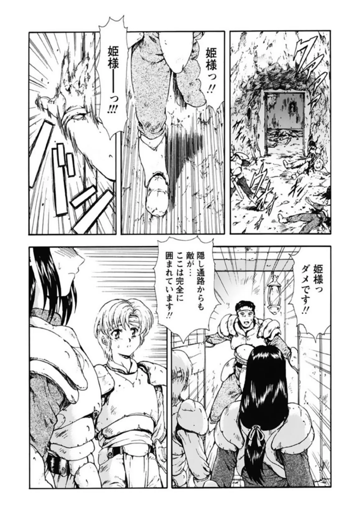 GUILTY SACRIFICE【デジタル新版 合本版】 10ページ