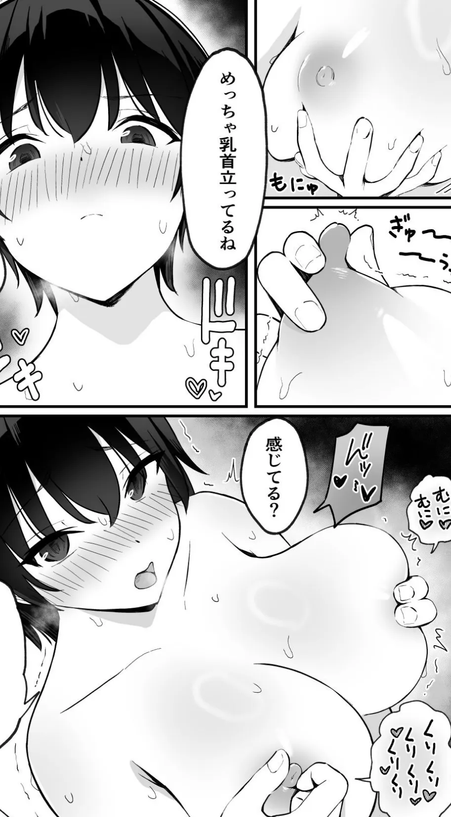 【18禁】今日だけ、内緒だよ？ 理性がほどける恋とカラダ【特装版】 10ページ